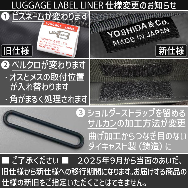 吉田カバン　ラゲッジレーベル　赤バッテン　2WAYビジネスバック　大容量 LUGGAGE LABEL ラゲッジレーベル ライナー トートバッグ 951