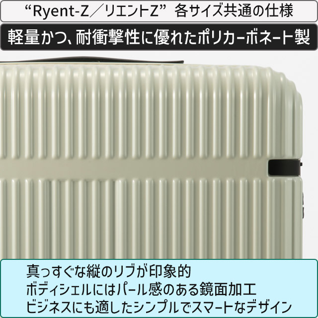 ace. TOKYO LABEL エース トーキョー スーツケース リエントZ ハード