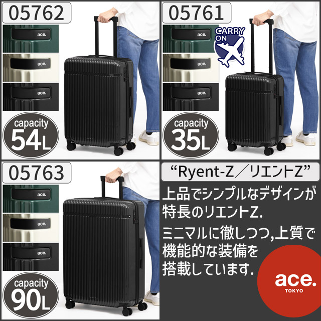 ace. TOKYO LABEL エース トーキョー スーツケース リエントZ ハード
