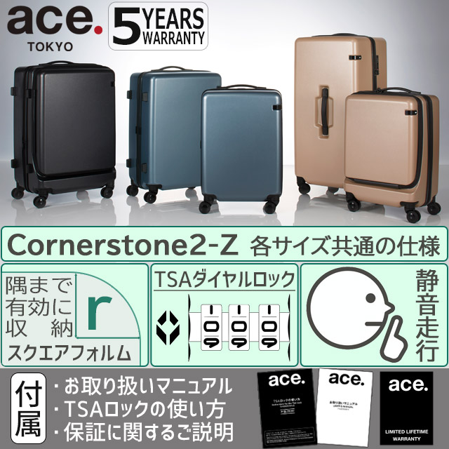 ace. TOKYO エース トーキョー レーベル コーナーストーン2-Z スーツ 