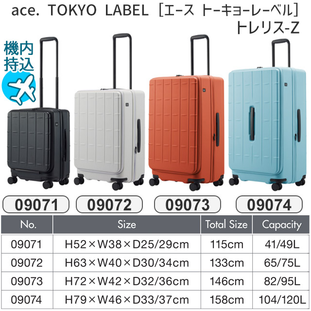 ace. TOKYO LABEL スーツケース エース 47センチ 41〜49リットル 機内