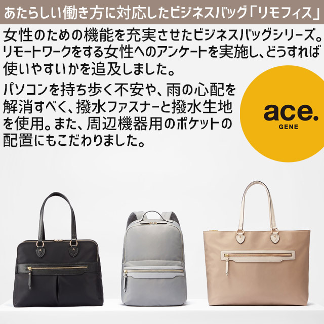 レディース パソコンケース パソコンバッグ 7リットル ace. エース