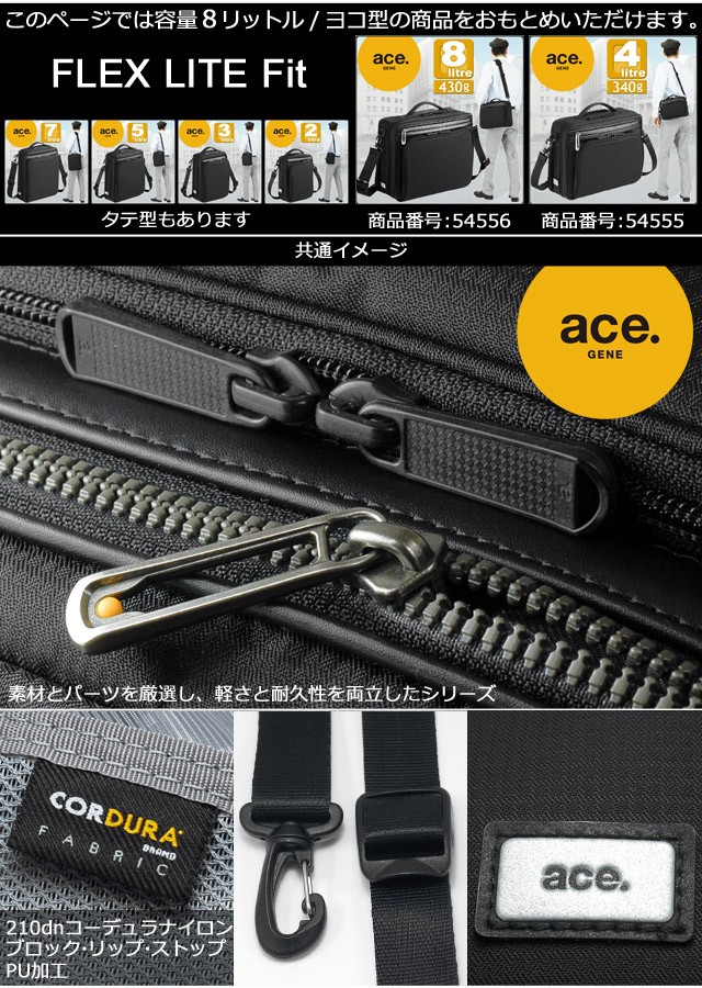 ace. GENE LABEL エースジーン ショルダーバッグ FLEX LITE Fit