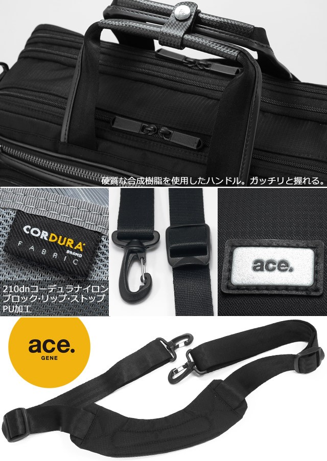 ace. GENE LABEL エースジーン ビジネスバッグ ブリーフケース FLEX