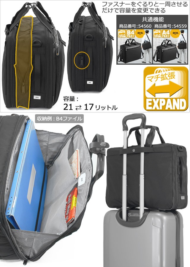ace. GENE LABEL エースジーン ビジネスバッグ ブリーフケース FLEX