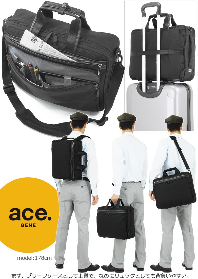 【未使用級】エース ガジェダブ 3WAY ビジネス リュック ブリーフケース ace. GENE LABEL エースジーン ビジネスバッグ ブリーフケース