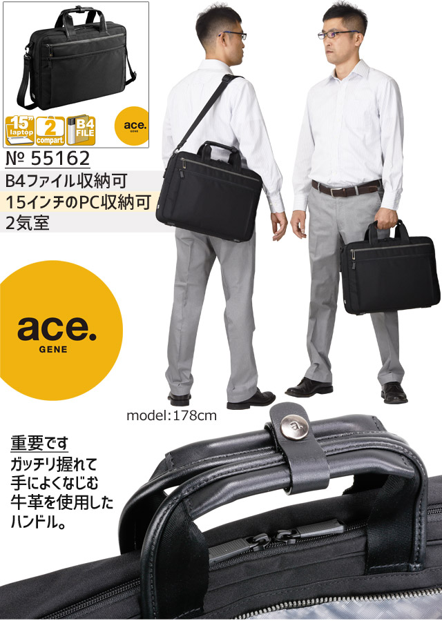 ace. GENE LABEL エースジーン ビジネスバッグ リテントリー ブラック