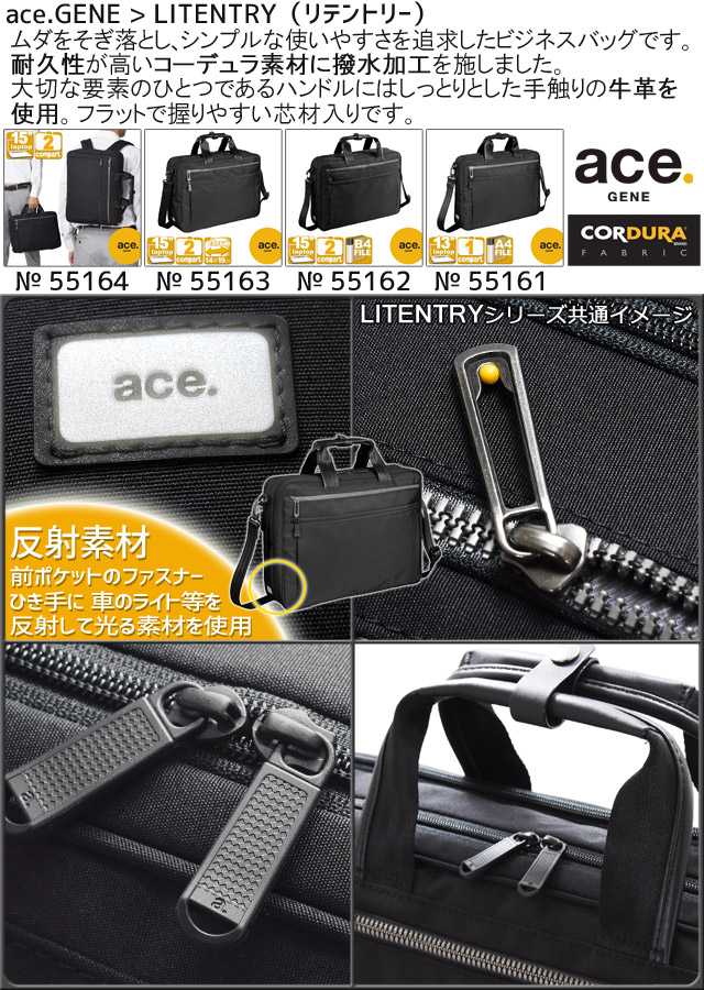 ace. GENE LABEL エースジーン ビジネスバッグ リテントリー ブリーフ