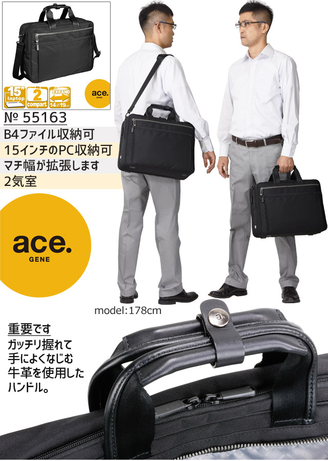 ace. GENE LABEL エースジーン ビジネスバッグ リテントリー