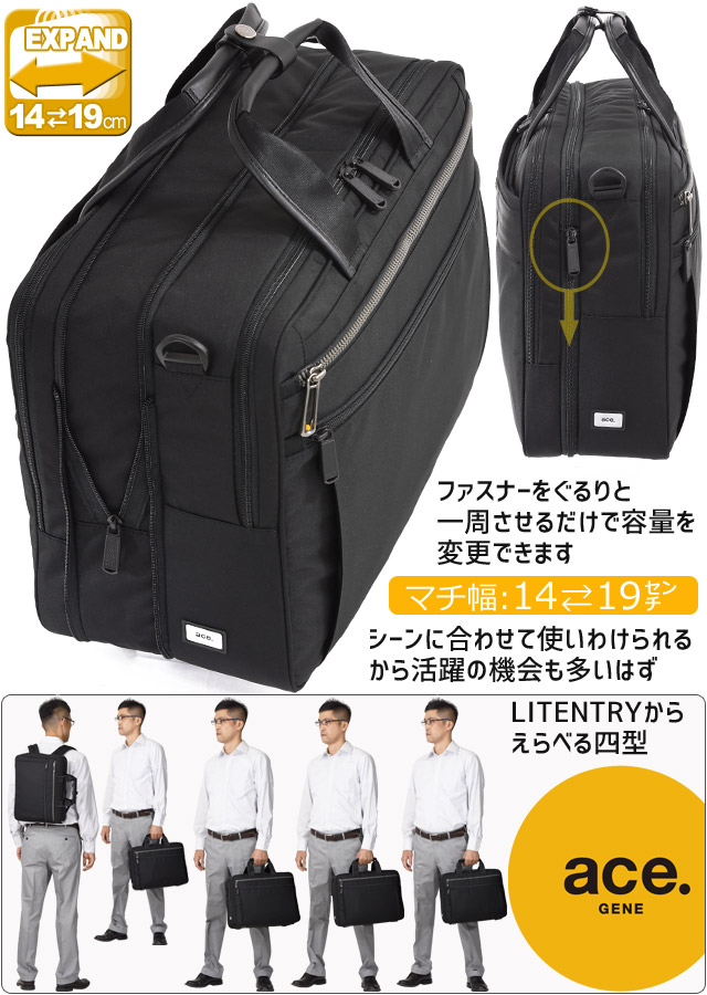 ace. GENE LABEL エースジーン ビジネスバッグ リテントリー ブリーフ
