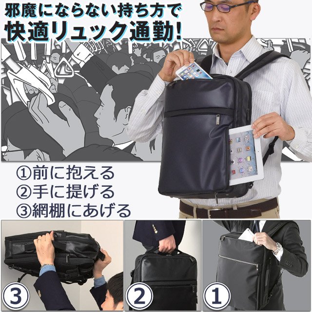 リュック ace. GENE LABEL エースジーン ビジネスリュック バックパック 前持ち