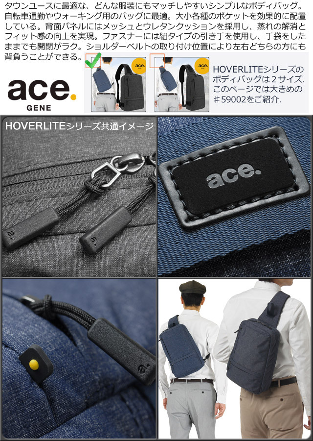ace. GENE LABEL 【セール】エースジーン ワンショルダー ボディバッグ