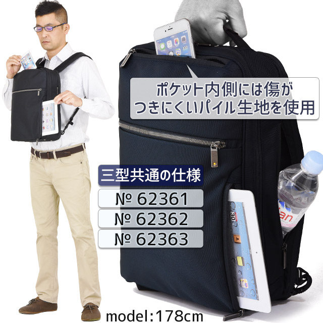 ace. GENE LABEL エースジーン ビジネスリュック バックパック 前持ち