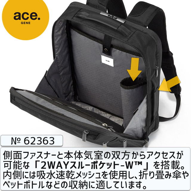 ace. GENE LABEL エースジーン ビジネスリュック バックパック 前持ち