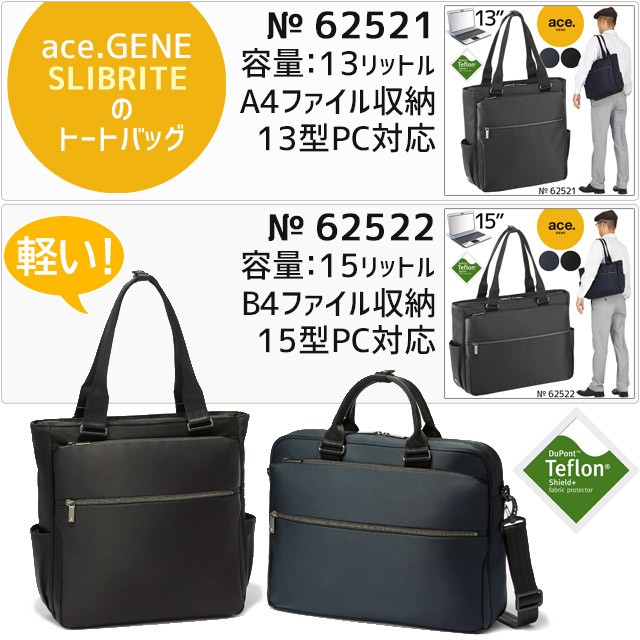 ace. GENE LABEL エースジーン メンズ トートバッグ ビジネス