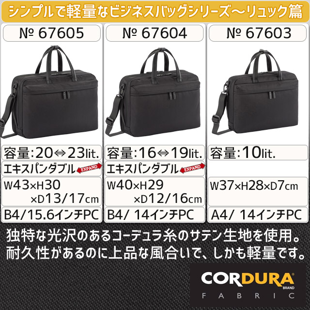 ACE GENE ビジネスバッグ ace. GENE LABEL 最大42% 8/10限定 エース ジーン ビジネス