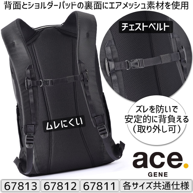ace. GENE LABEL エースジーン ビジネスリュック バックパック