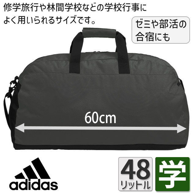 adidas 【セール】アディダス ボストンバッグ 修学旅行 バッグ