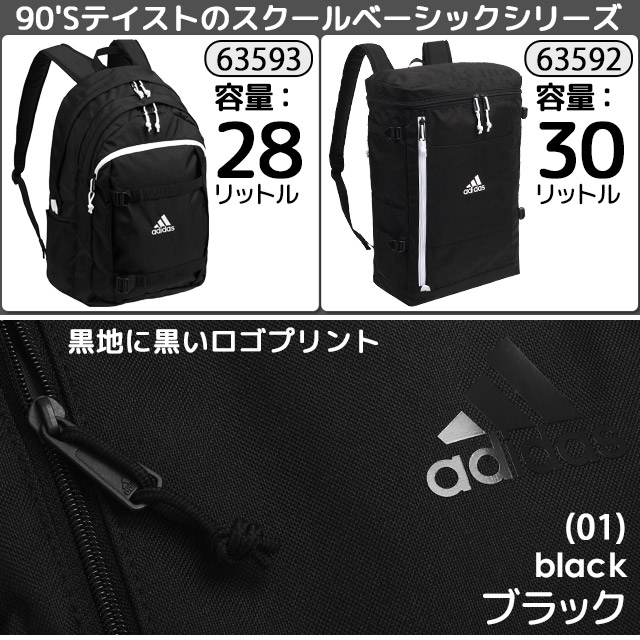 adidas アディダス リュック 通学 ボックス型 大容量 30リットル