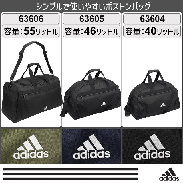 ボストンバッグ 修学旅行 アディダス Adidas ボストンバッグ 修学旅行