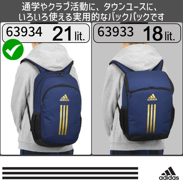 ユベントス　adidasリュック 楽天市場】アディダス リュック ボックス型 スクエア 26リットル