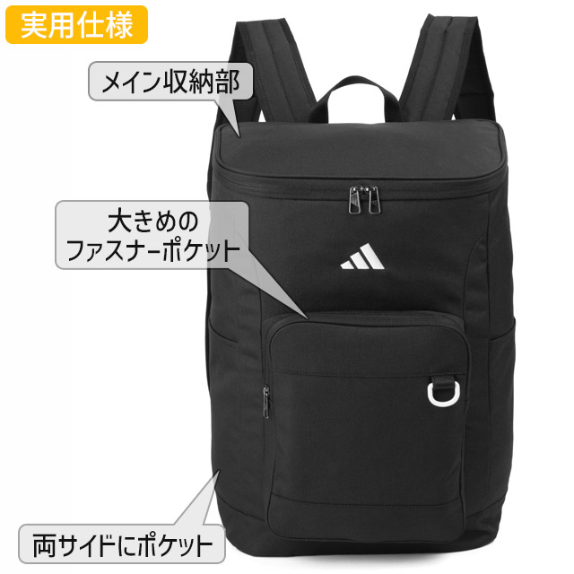 adidas（アディダス） リュック 大容量 31リットル ボックス型 GIGA