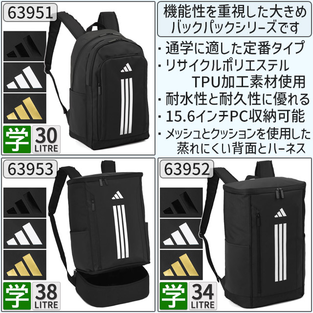 adidas（アディダス） リュック 2ルーム 大容量 30リットル スリー
