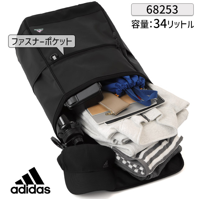 adidas 【セール】アディダス リュック ボックス型 34リットル