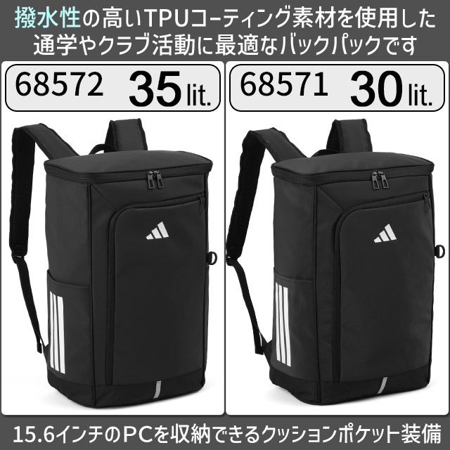adidas アディダス リュック ボックス型 2025年モデル 35