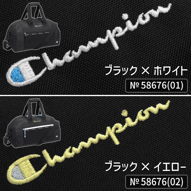 Champion 【セール】ボストンバッグ 修学旅行 チャンピオン