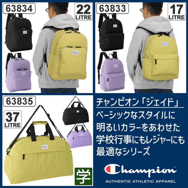 Champion ボストンバッグ 修学旅行 チャンピオン 55センチ 37