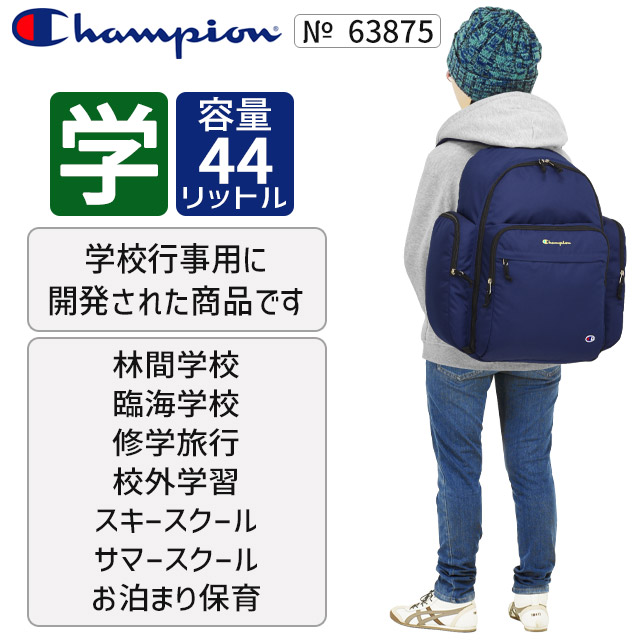 美品⭐︎ファミリア 大容量リュック 修学旅行、林間学校 修学旅行 バッグ リュック 大容量 FILA フィラ リュックサック