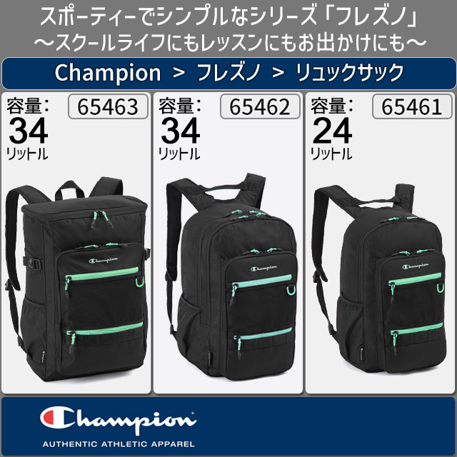 Champion（チャンピオン） リュック 通学 ボックス型 34リットル 6S32
