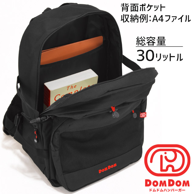 DOMDOM（ドムドム） ドムドムハンバーガー リュック バックパック 通学