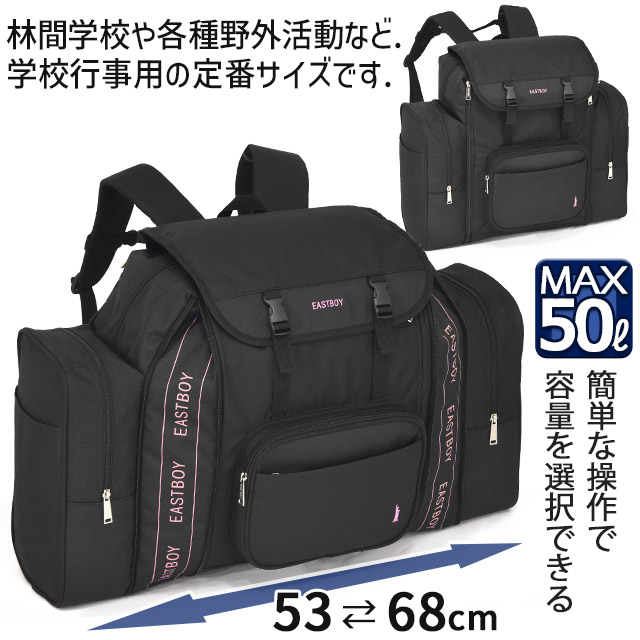 EASTBOY 林間学校 リュック イーストボーイ サブリュック 大容量
