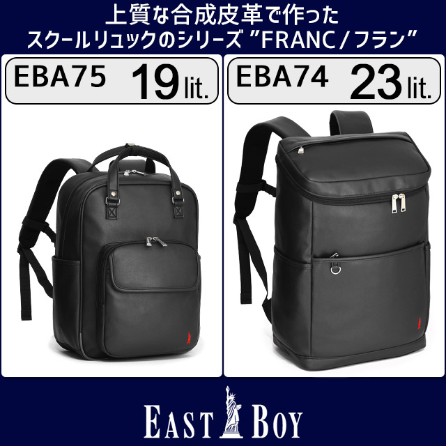 EASTBOY イーストボーイ リュック 通学 23リットル ボックス型