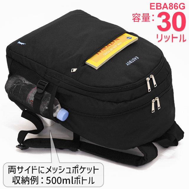 EASTBOY イーストボーイ リュック 通学 30リットル 大容量