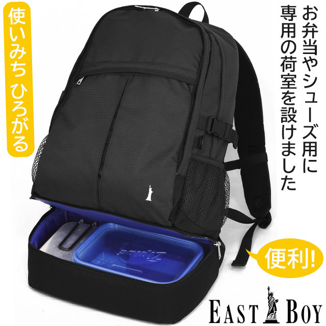 EASTBOY イーストボーイ リュック 通学 大容量 30リットル 2