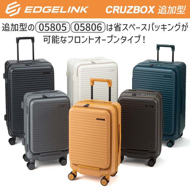 Ace（エース） エッジリンク スーツケース ジッパー フロントオープン