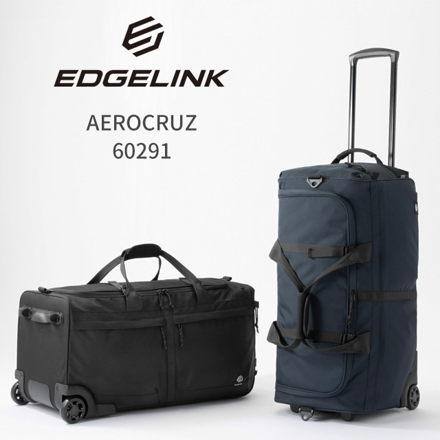 Ace（エース） エッジリンク ボストンキャリー 2輪 65リットル エアロ