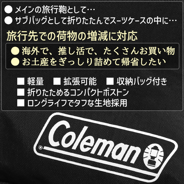 Coleman（コールマン） 折りたたみ ボストンバッグ エスケープボストン