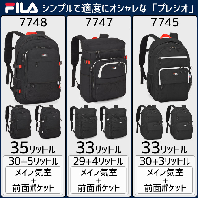 フィラ FILA リュック 通学 2ルーム 大容量 33リットル プレジオ