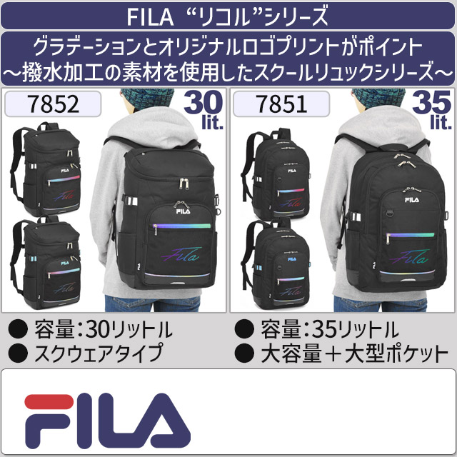 FILA（フィラ） リュック 通学 2ルーム 大容量 35リットル リコル