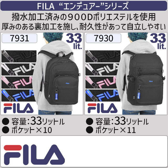 FILA（フィラ） リュック デイパック 通学 ボックス型 33リットル