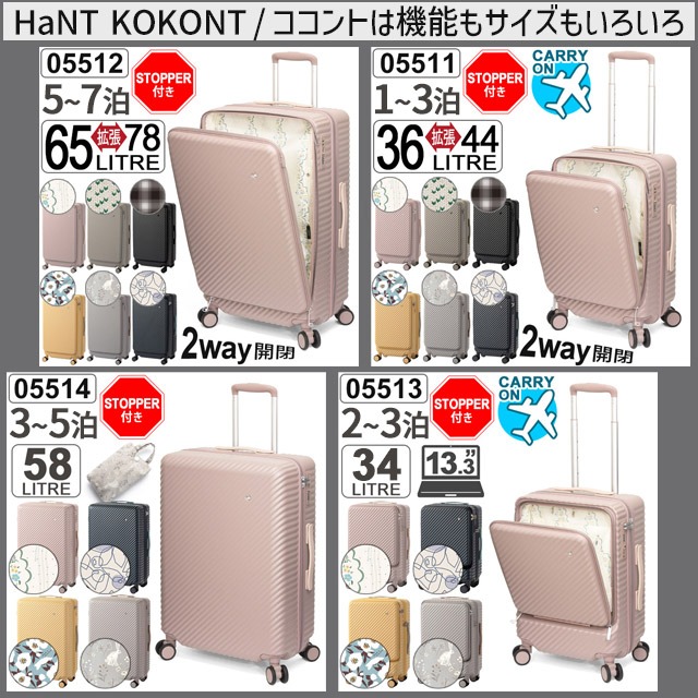 HaNT エース スーツケース ハント ココント ハード 34リットル 48