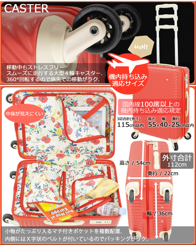 HaNT エース スーツケース ハント マイン ハード キャリーケース 33