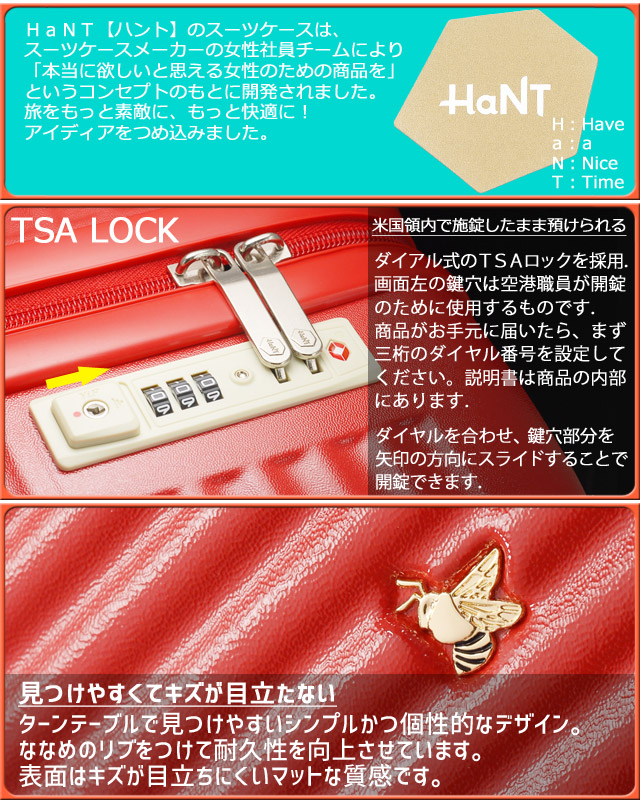 HaNT エース スーツケース ハント マイン ハード キャリーケース 33