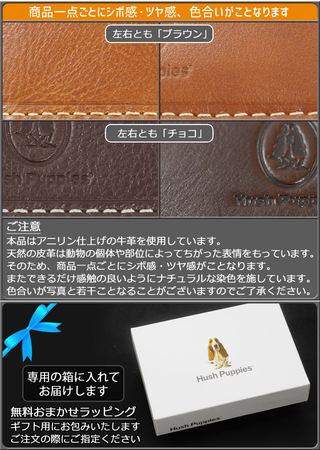 ハッシュパピー 財布 2つ折り 小銭入れ ラウンドファスナー Hush