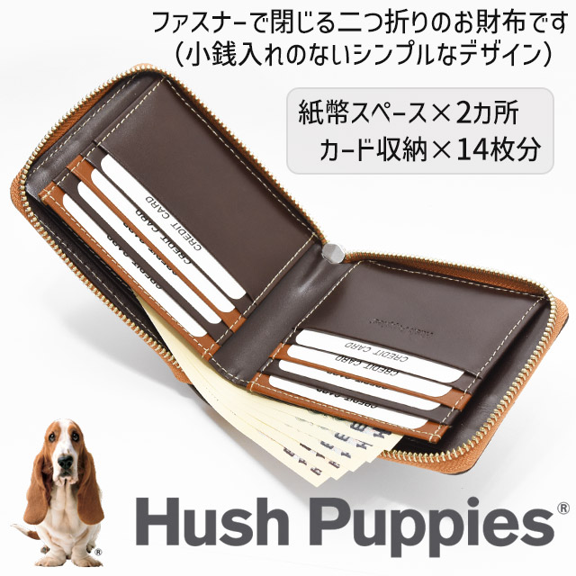 Hush Puppies ハッシュパピー　二つ折り財布　BOX小銭入れ　2点 ハッシュパピー 二つ折り財布 ボックス小銭入れ ミニ財布