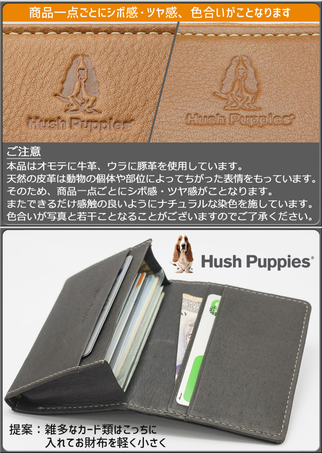 ハッシュパピー（Hush Puppies） 名刺入れ 定期入れ カードケース